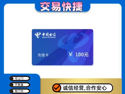 呼和浩特高价回收电信卡