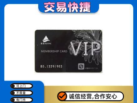呼和浩特回收银座卡