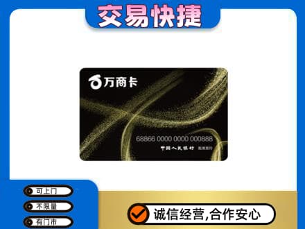 呼和浩特购物卡回收万商卡.jpg