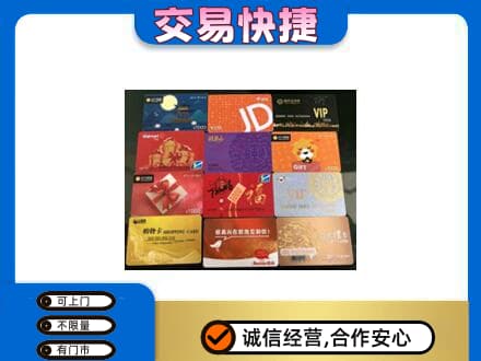 呼和浩特购物卡回收网购卡.jpg