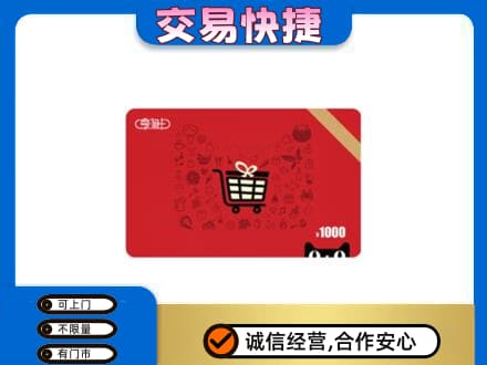 呼和浩特回收享淘卡