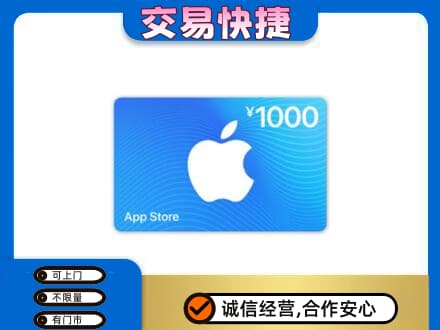 呼和浩特购物卡回收苹果卡.jpg