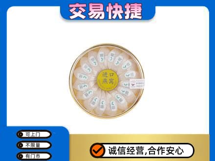 呼和浩特高价回收进口燕窝