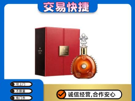 呼和浩特回收路易十三