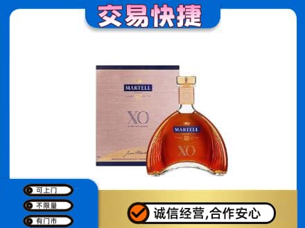 呼和浩特洋酒回收马爹利XO.jpg
