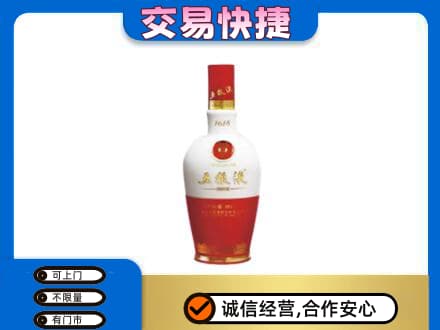 呼和浩特回收五粮液多少钱