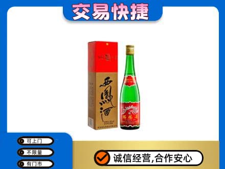 呼和浩特名酒回收西凤酒.jpg