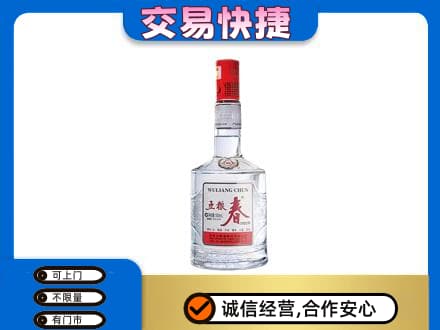 呼和浩特回收五粮春