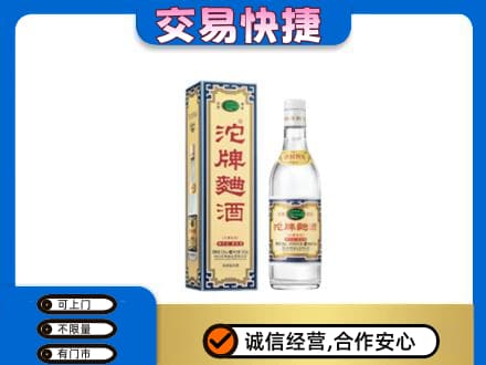 呼和浩特回收沱牌曲酒