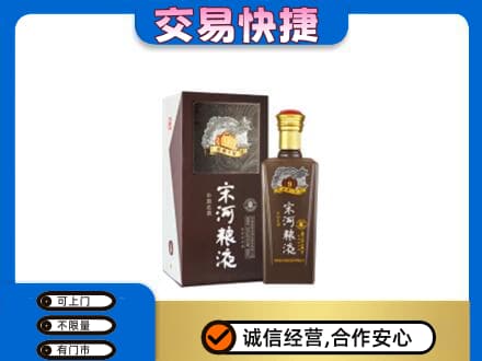 呼和浩特回收宋河粮液