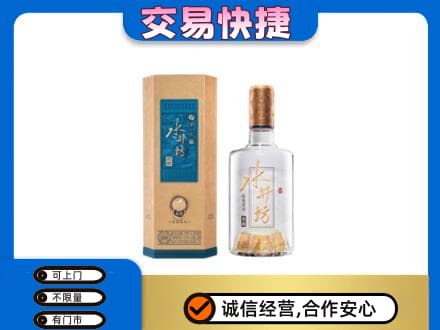 呼和浩特回收水井坊