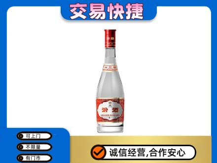 呼和浩特回收汾酒红盖
